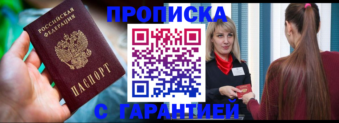 временная регистрация адрес в Сергаче