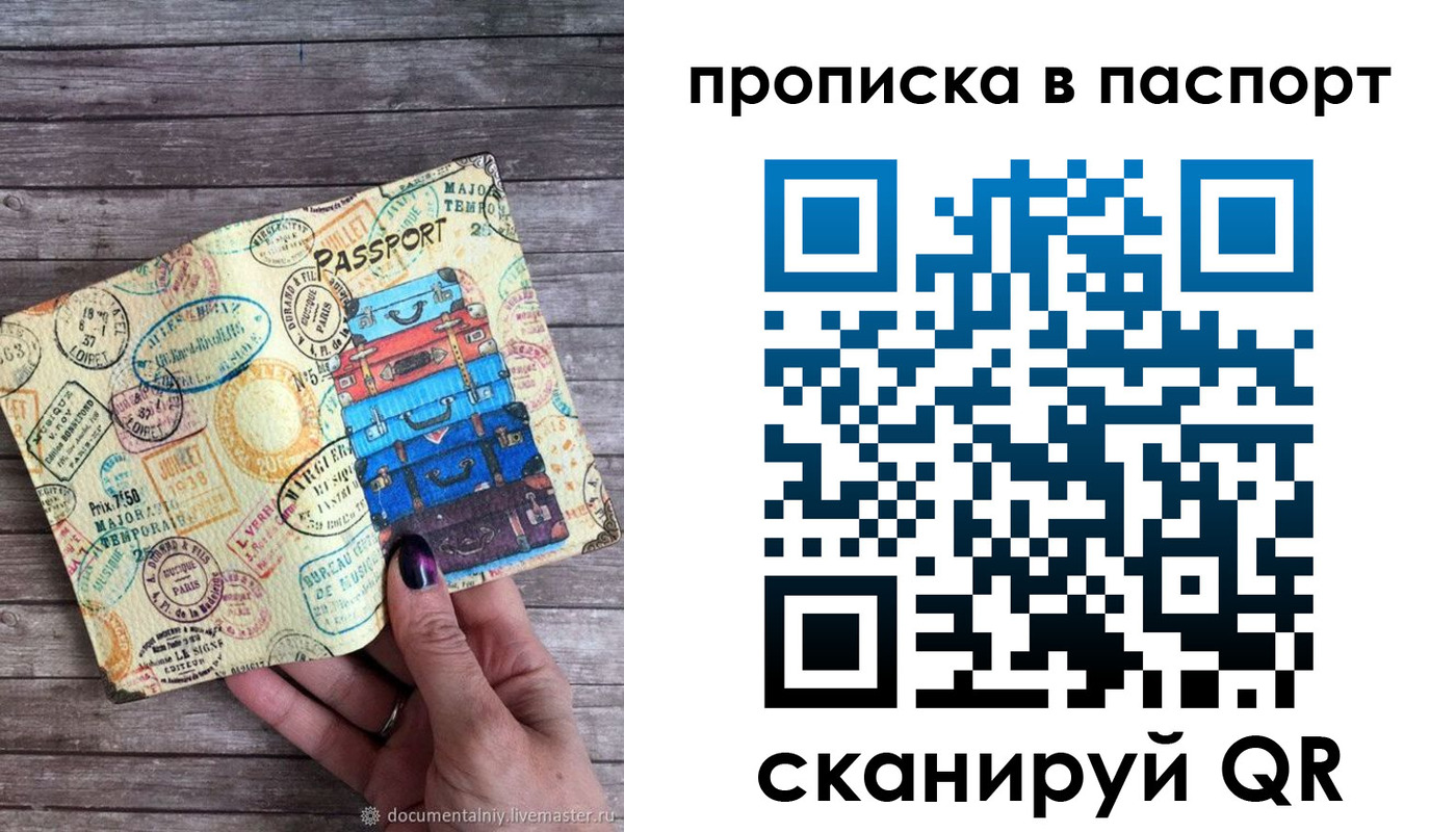 прописка ребенка в Сергаче