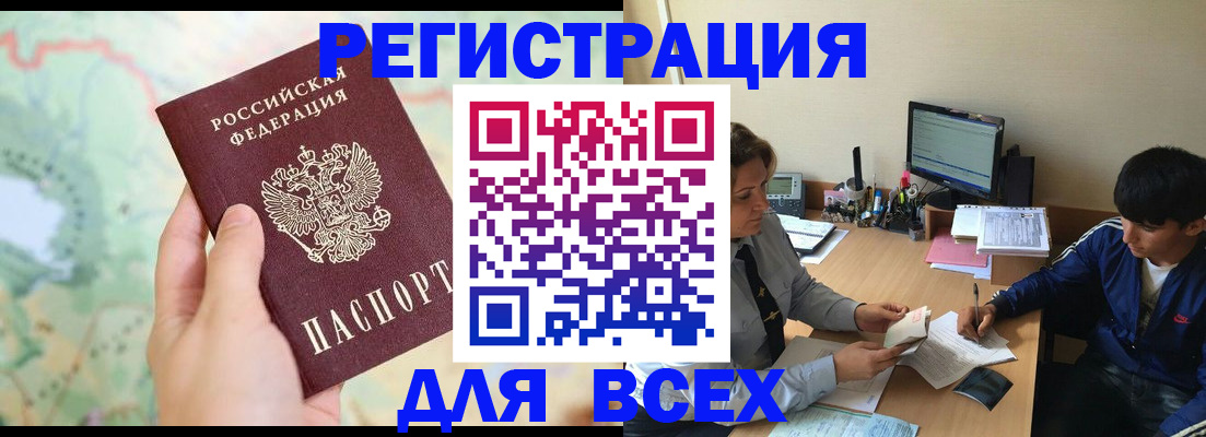 прописка регистрация в Сергаче