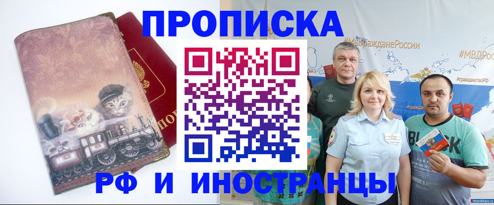 временная регистрация в Сергаче