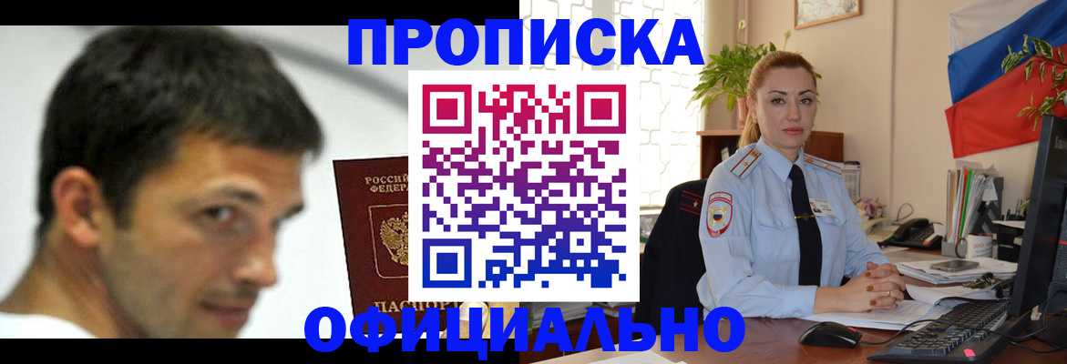 прописка паспорт в Сергаче