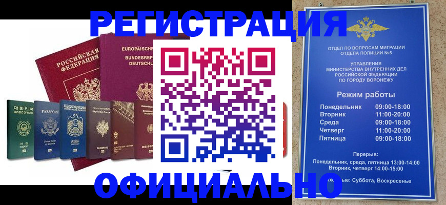 прописка для работы в Сергаче