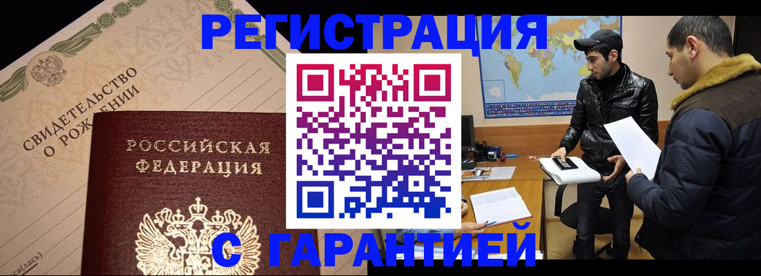 временная регистрация недорого в Сергаче