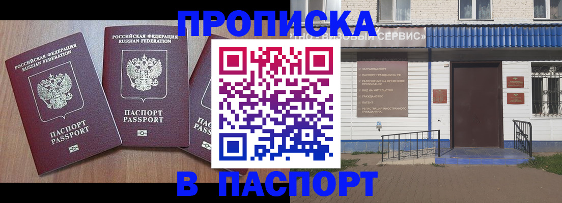 миграционный учет в Сергаче